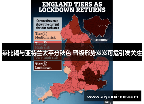 莱比锡与亚特兰大平分秋色 晋级形势岌岌可危引发关注